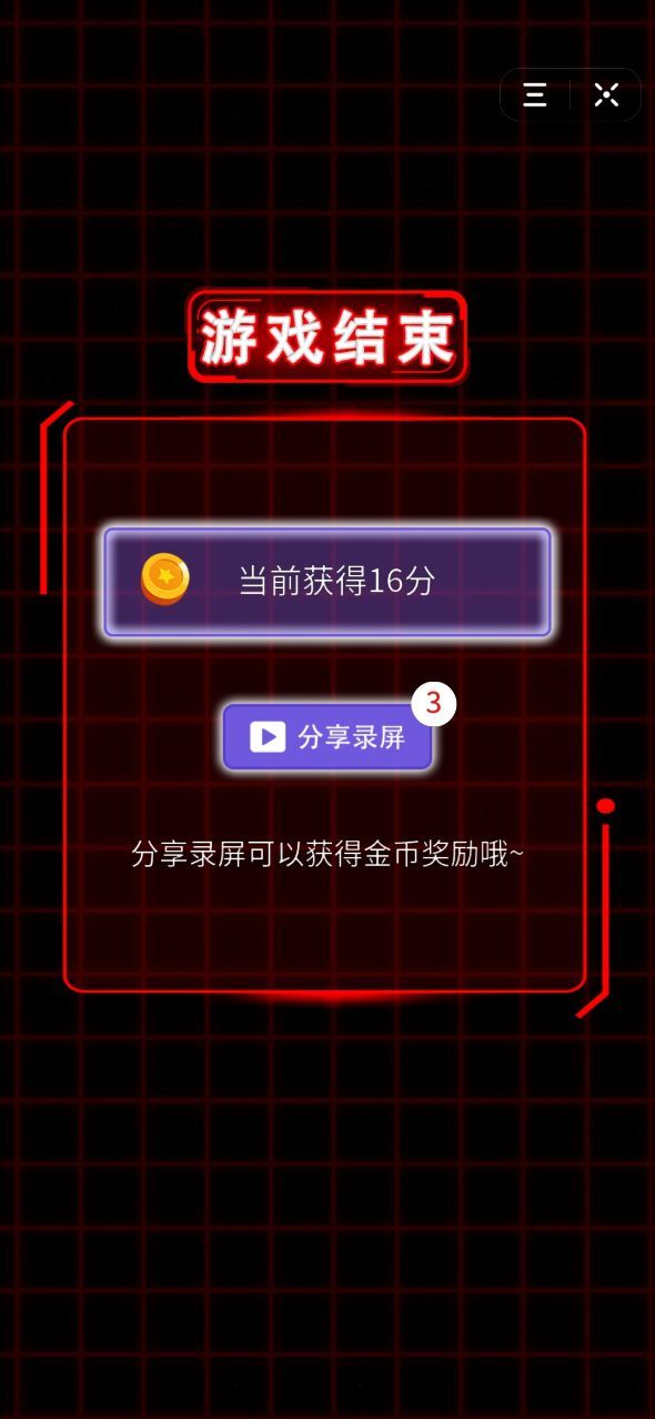趣球球游戲金幣領(lǐng)紅包截圖4