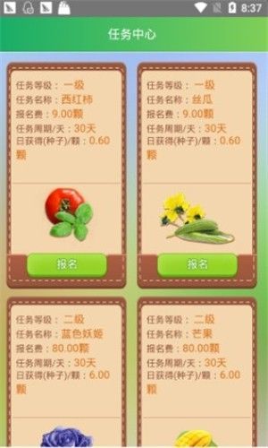 沙漠森林APP推廣手機(jī)版截圖4