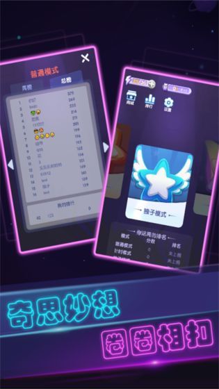 彩虹派對游戲最新版截圖3