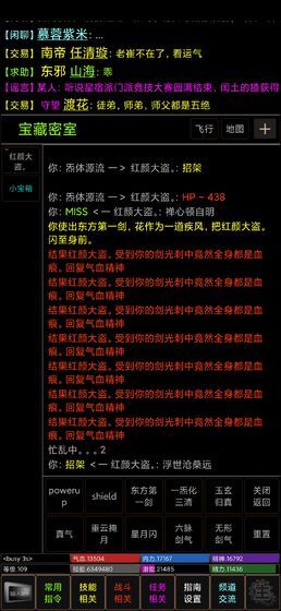 江湖英雄傳mud無限元寶安卓最新版截圖1