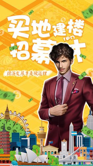模擬計劃手游最新版截圖2