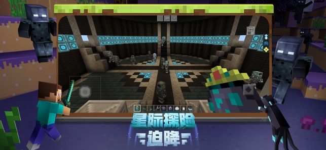 我的世界共研服2020新版本內(nèi)測版截圖1