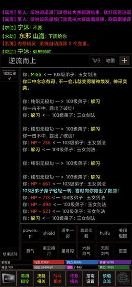 江湖英雄傳mud無限元寶安卓最新版截圖2