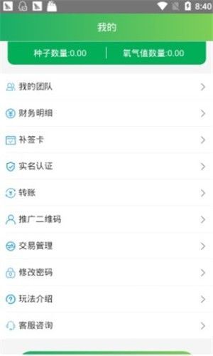 沙漠森林APP推廣手機(jī)版截圖3