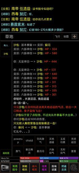 江湖英雄傳mud無限元寶安卓最新版截圖3