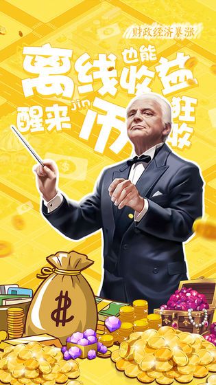 模擬計劃手游最新版截圖3