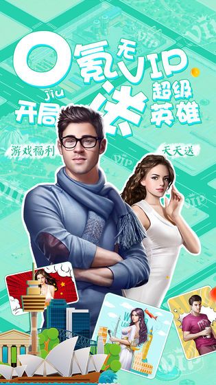 模擬計劃手游最新版截圖1