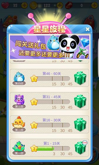 毛球點(diǎn)點(diǎn)消游戲最新紅包版截圖4