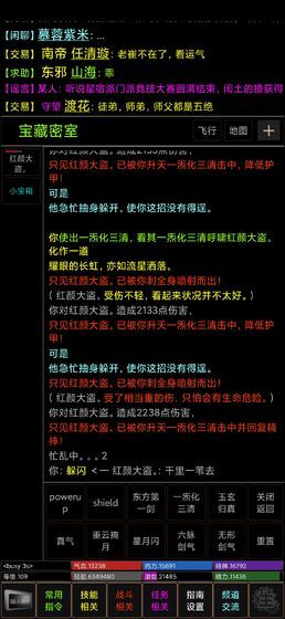江湖英雄傳mud無限元寶安卓最新版截圖4