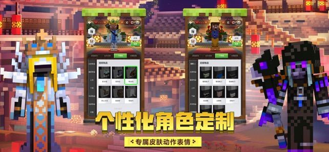 我的世界共研服2020新版本內(nèi)測版截圖4