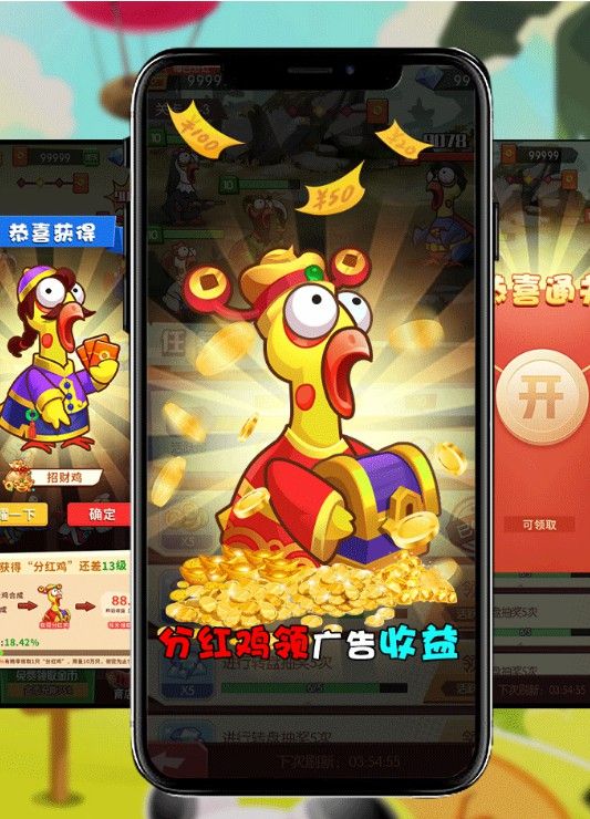 尖叫雞合體分紅雞游戲版截圖2