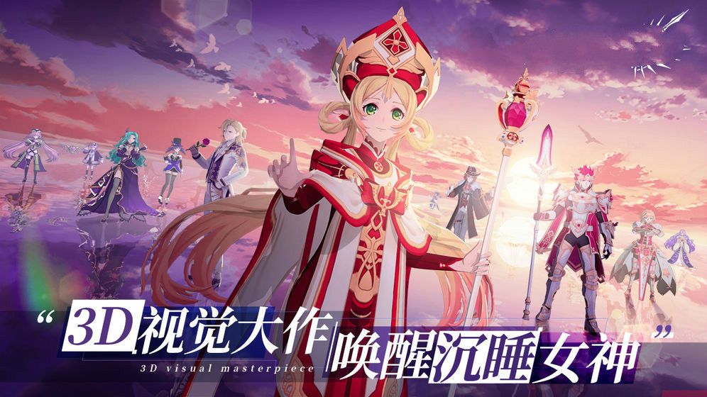 天命啟源正版手游截圖3