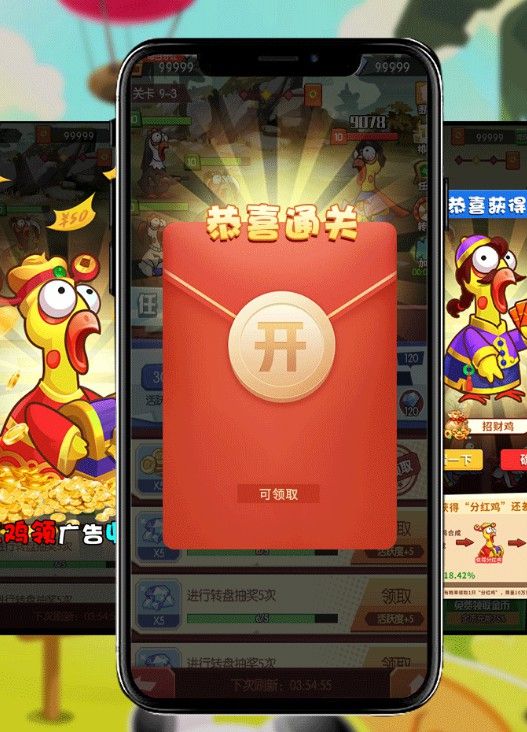 尖叫雞合體分紅雞游戲版截圖3