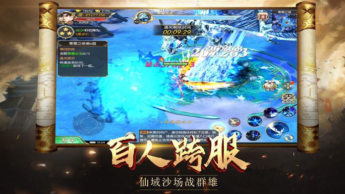 至武劍尊手游版截圖3