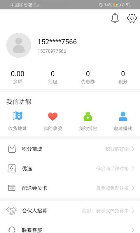 梦圆优选APP下载截图4: