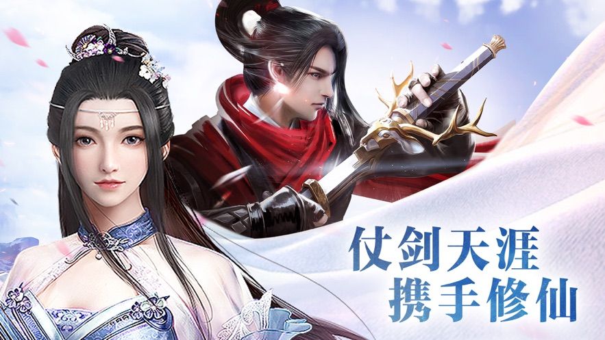 劍魔劍游江湖手游版截圖4