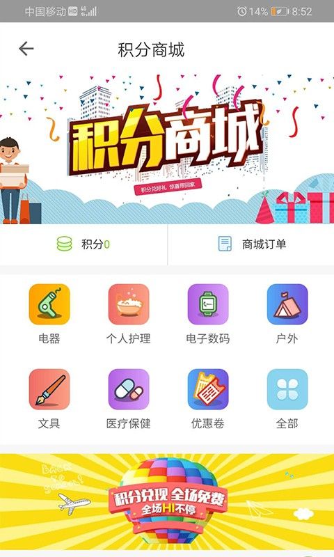 梦圆优选APP下载截图2: