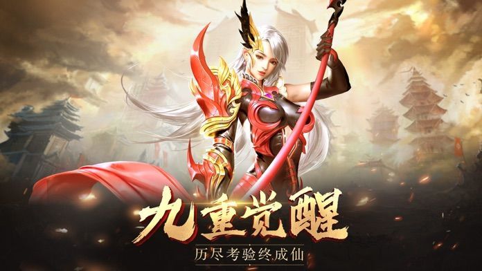 至武劍尊手游版截圖1