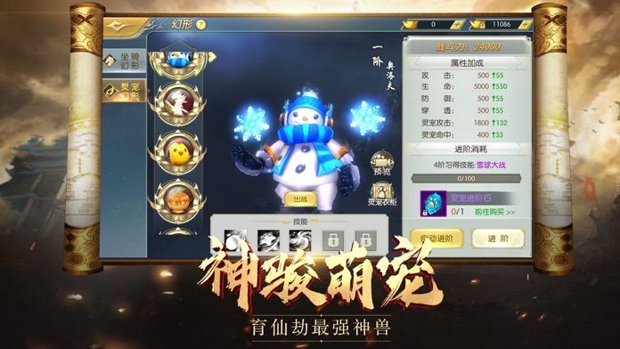 至武劍尊手游版截圖2
