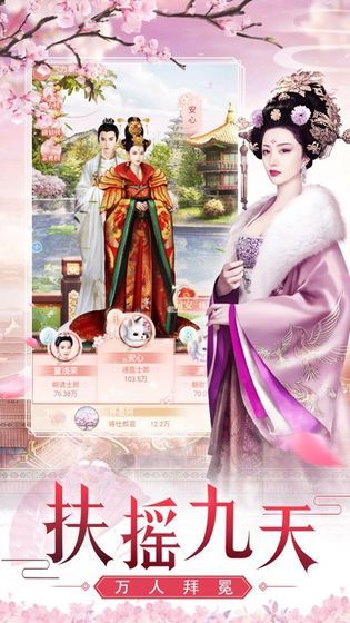 后唐之戀游戲版截圖1