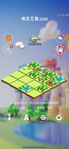領主之城2048游戲正式版手機版截圖4