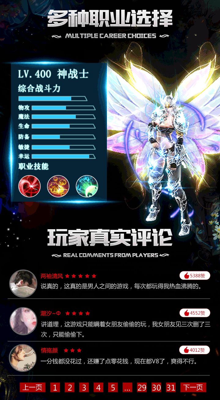 寒冰戰(zhàn)神手游安卓手游截圖3