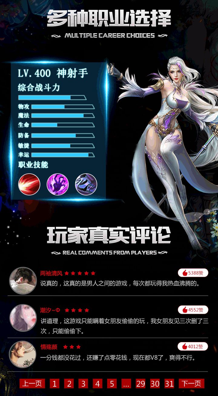 寒冰戰(zhàn)神手游安卓手游截圖1