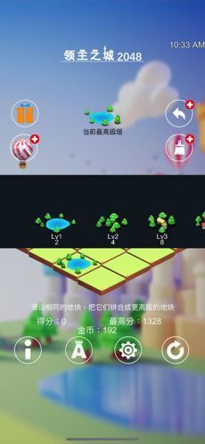 領主之城2048游戲正式版手機版截圖2