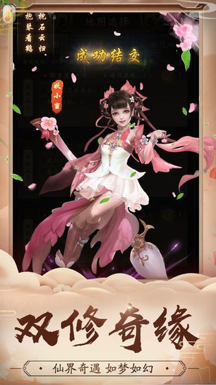 星云修真正版手游截圖3