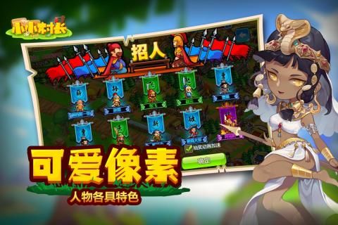 小小村長(zhǎng)H5下載截圖3
