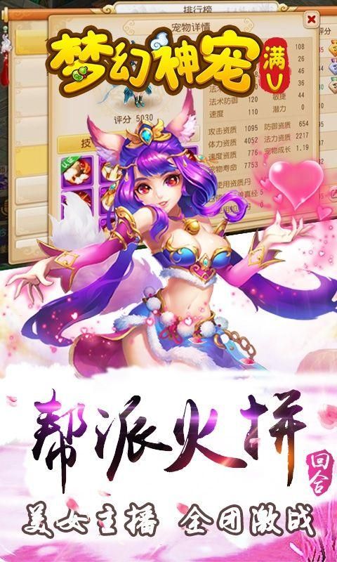 夢幻神龍手游最新版截圖4