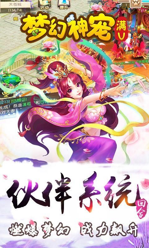 夢幻神龍手游最新版截圖2