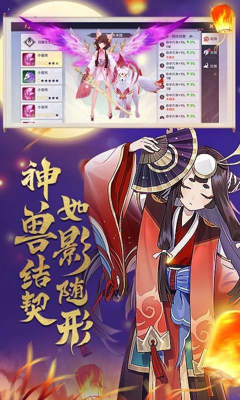 京都有妖氣手游安卓最新版截圖3