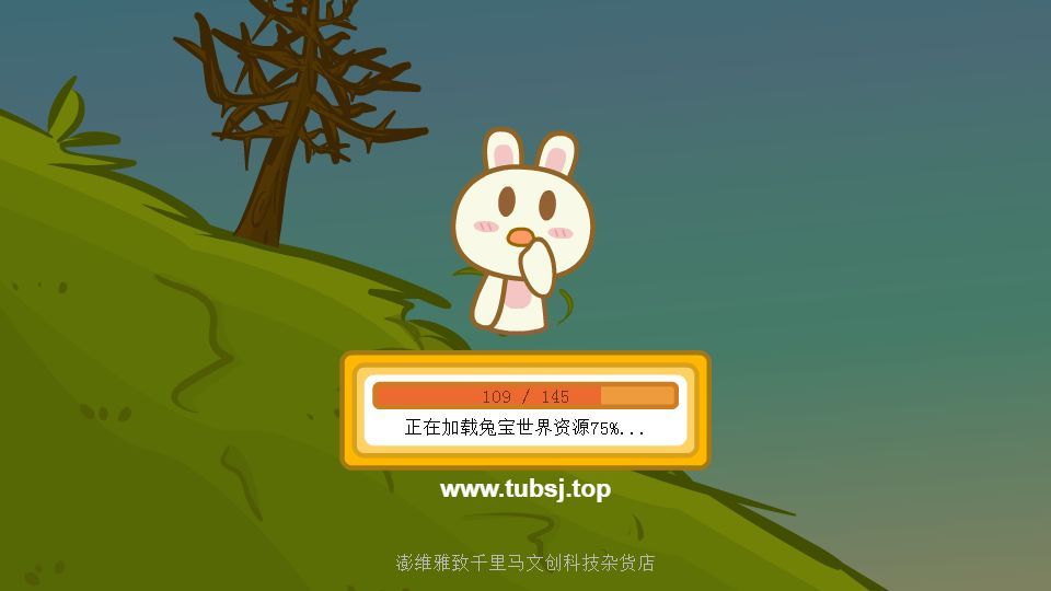 兔宝世界手游安卓手游截图5