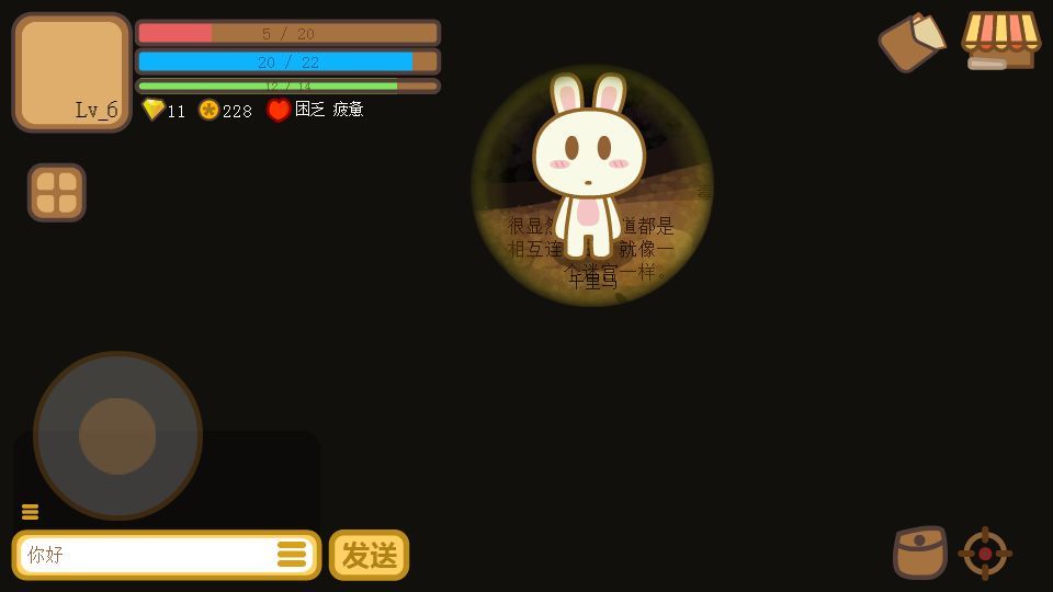 兔宝世界手游安卓手游截图2