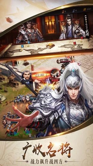 威震逍遙津手游最新手游截圖1