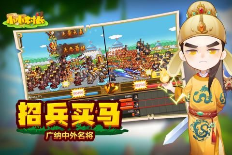 小小村長(zhǎng)H5下載截圖2