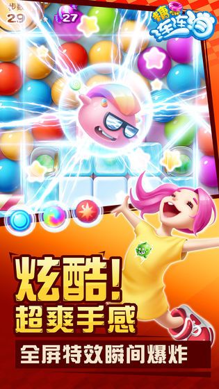 愛玩連連消游戲紅包版截圖3