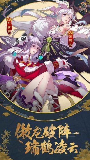 劍指江湖萬妖云夢(mèng)記手游正式版截圖3