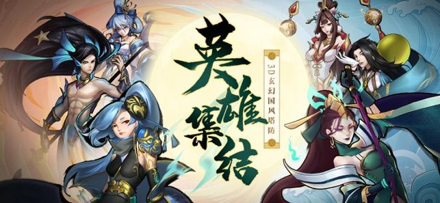守衛(wèi)京都TD游戲手游截圖3