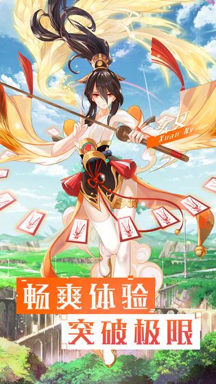 神諭神劍手游正式版截圖4