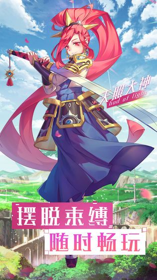 神諭神劍手游正式版截圖2