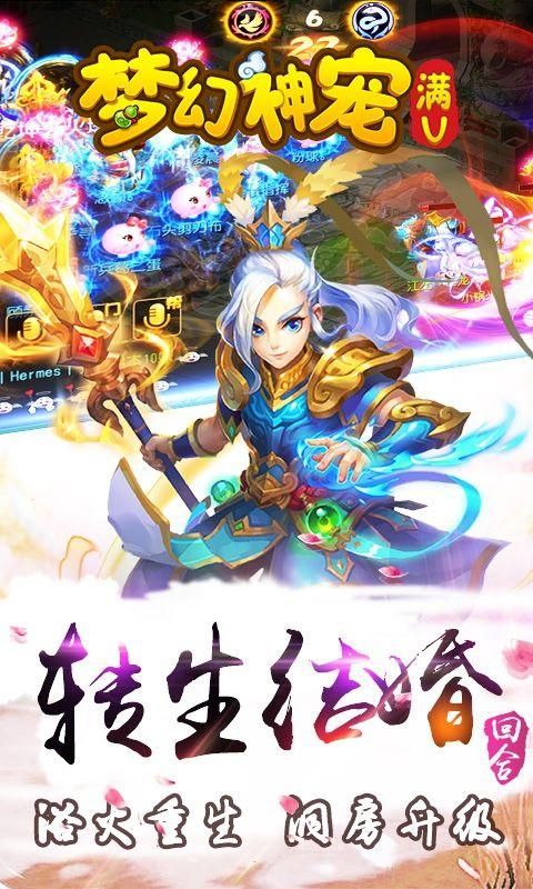 夢幻神龍手游最新版截圖3