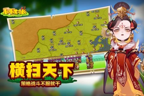 小小村長(zhǎng)H5下載截圖4