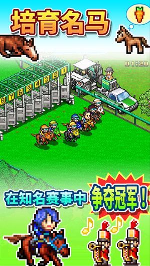跑馬大亨游戲版截圖3