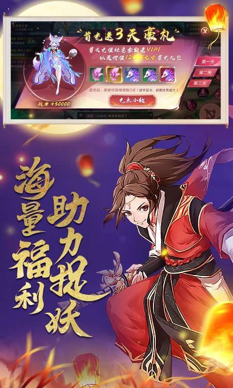 京都有妖氣手游安卓最新版截圖2