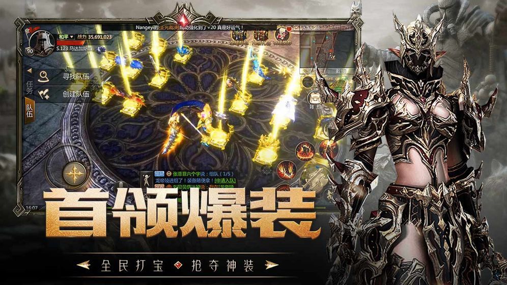 命運(yùn)奇跡卷軸手游安卓版截圖3