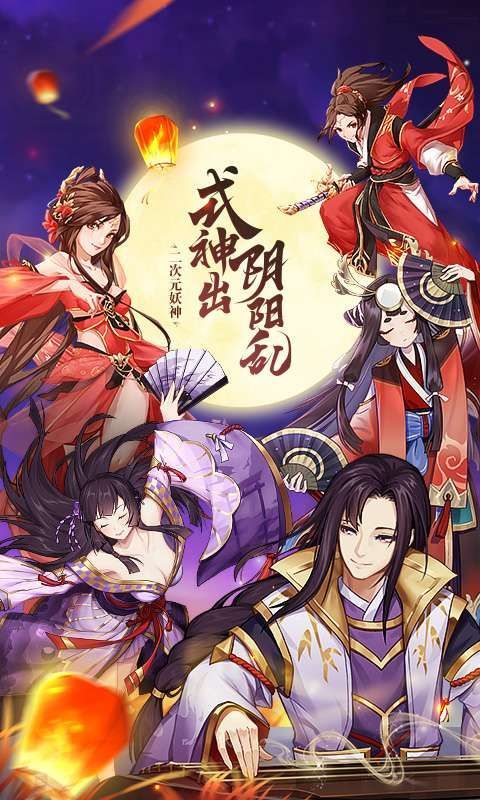 京都有妖氣手游安卓最新版截圖4