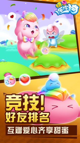 愛玩連連消游戲紅包版截圖2