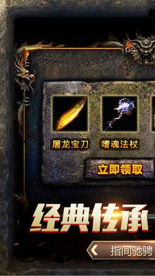 龍皇傳說熱血蒼月島正版手游截圖1